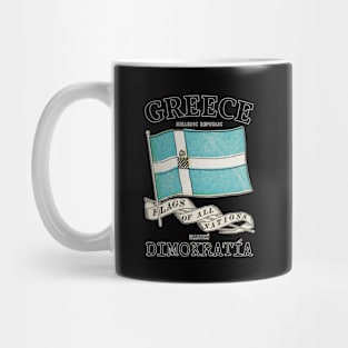 Classic Flag of Greece Mug